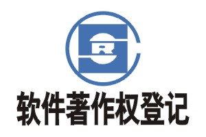 軟件著作權(quán)申請(qǐng)登記的主要流程-2023年高新技術(shù)企業(yè)認(rèn)定條件_高新補(bǔ)貼_申請(qǐng)流程_高企政策-賽凡科技-第1張 軟件著作權(quán)申請(qǐng)登記的主要流程-2023年高新技術(shù)企業(yè)認(rèn)定條件_高新補(bǔ)貼_申請(qǐng)流程_高企政策-賽凡科技-第1張